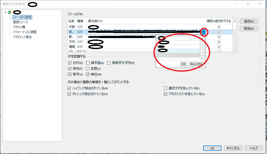 Close-up of Trados Studio dropdown list with excessive options highlighted, user seeking assistance to remove outdated selections.