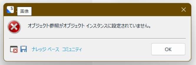 Error message in Trados Studio saying 'Object reference not set to an instance of an object' with an OK button.