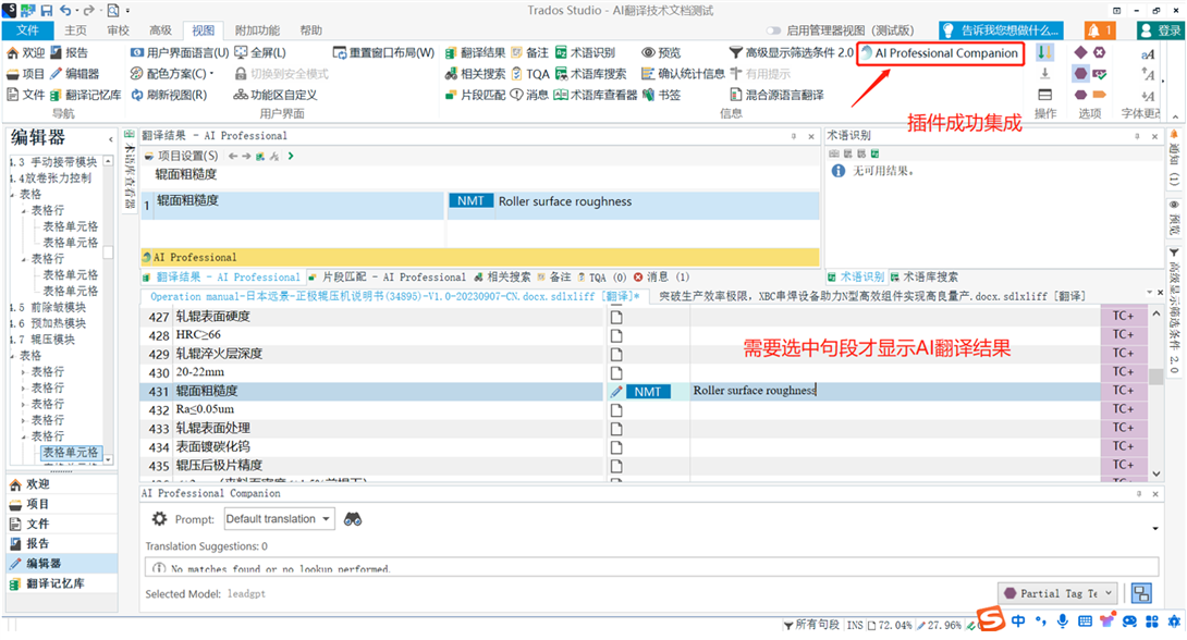 Screenshot of RWS AppStore Applications interface with AI Professional Companion panel open. A highlighted segment shows 'Roller surface roughness' with no batch translation displayed on the right. A red arrow points to the AI Professional Companion icon.