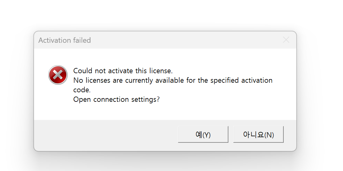 Error message window titled 'Activation failed' with a red cross icon, stating 'Could not activate this license. No licenses are currently available for the specified activation code. Open connection settings?' with 'Yes' and 'No' button options.