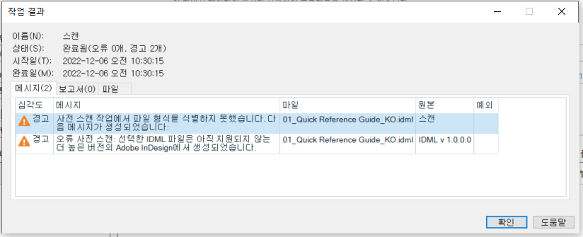Trados Studio error message window showing two warnings. First, 'The selected file cannot be opened because it is not a supported file type or has been damaged.' Second, 'The selected IDML file was created with a higher version of Adobe InDesign that is not yet supported.' File name: 01_Quick Reference Guide_KO.idml.