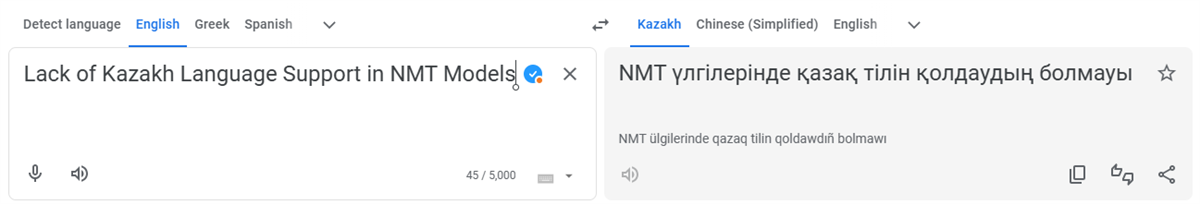 Screenshot of a bilingual text box with a warning about lack of Kazakh language support in NMT models.