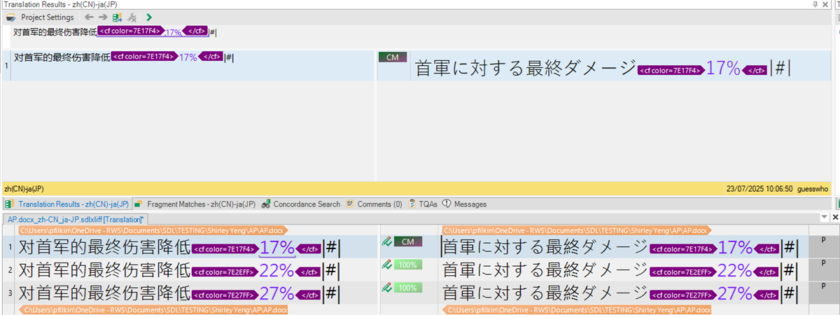 Screenshot of Trados Studio showing translation results for a segment. The source text is in Chinese, and the target text is in Japanese. The match percentage is 17% in purple text.