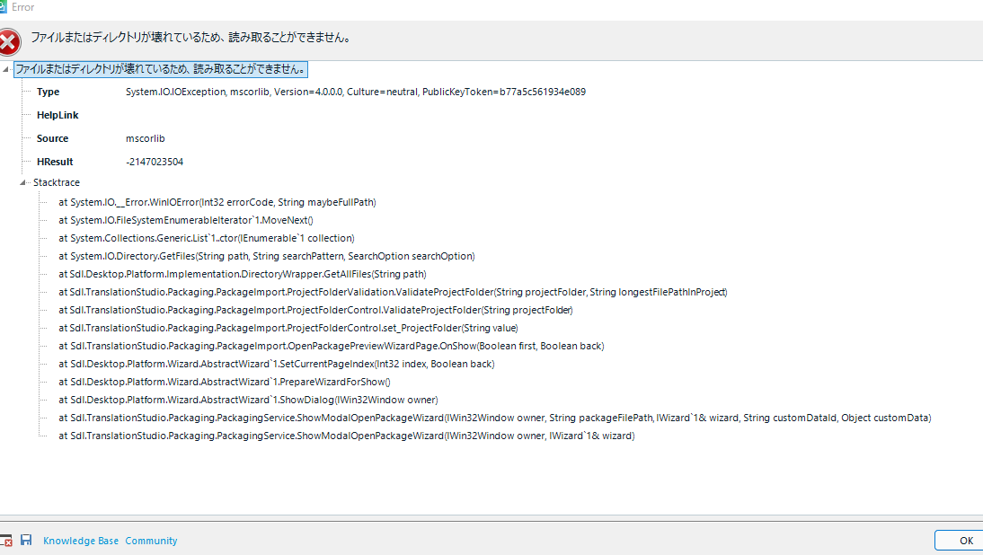  screen shot showing the error message from Trados Studio 