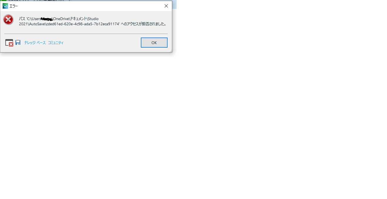 Error dialog box in Trados Studio with a message 'Access to path C:UsersUsernameOneDrivePathStudio 2021AutoSaveunique identifier is denied.' with an OK button.
