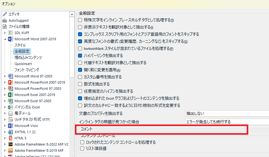 Screenshot of the Trados Studio 2024 SR1 options dialog, showing the 'File Types' section with 'Microsoft Word 2007-2019' selected. The 'Comments' section is highlighted but appears empty.
