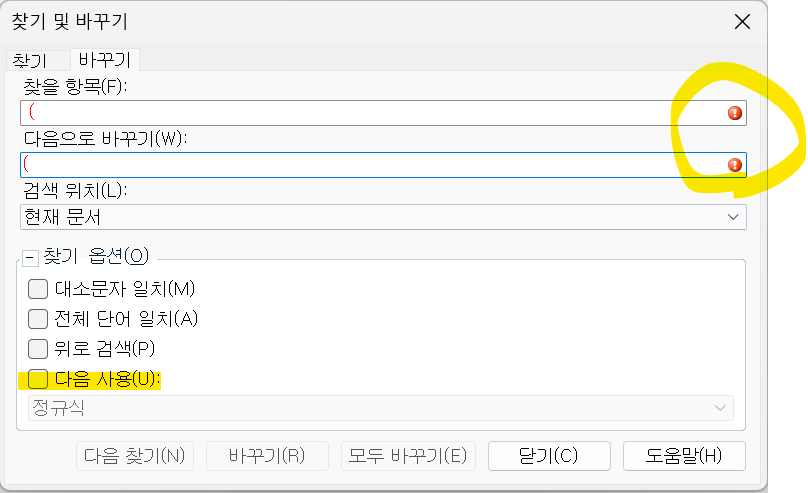 Search and Replace dialog box with an error icon next to the 'Use regular expressions' option, which is unchecked.