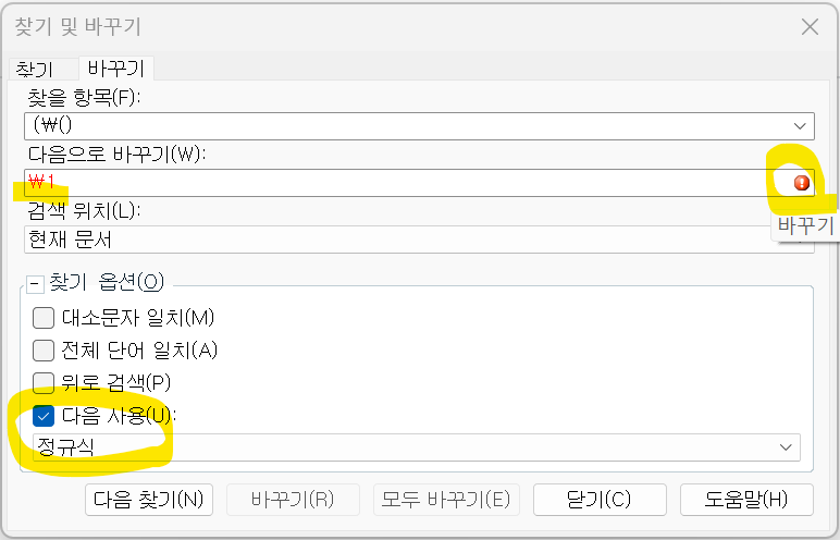 Search and Replace dialog box showing the 'Use regular expressions' option checked with a warning icon next to it.