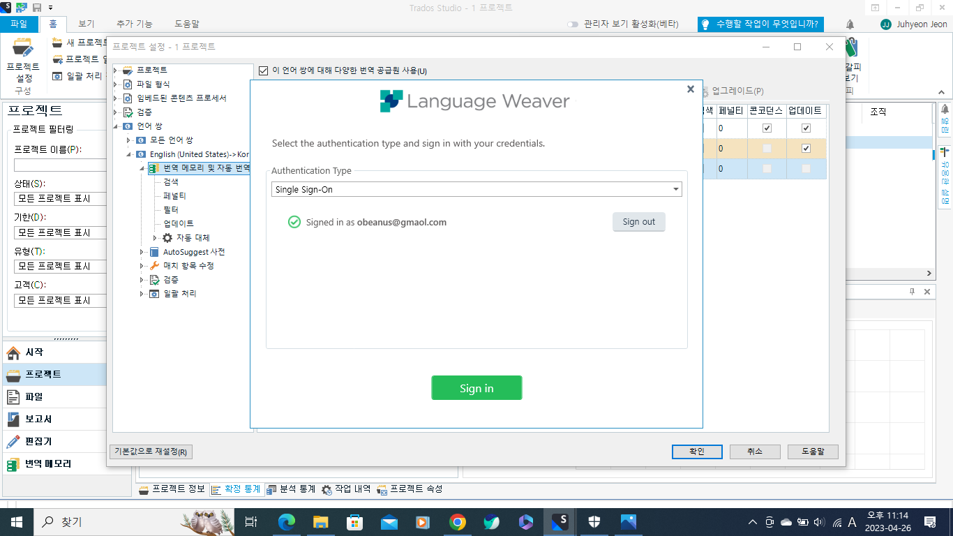 Trados Studio authentication screen showing a user signed in with the email 'obeanus@gmail.com' and a green 'Sign in' button.