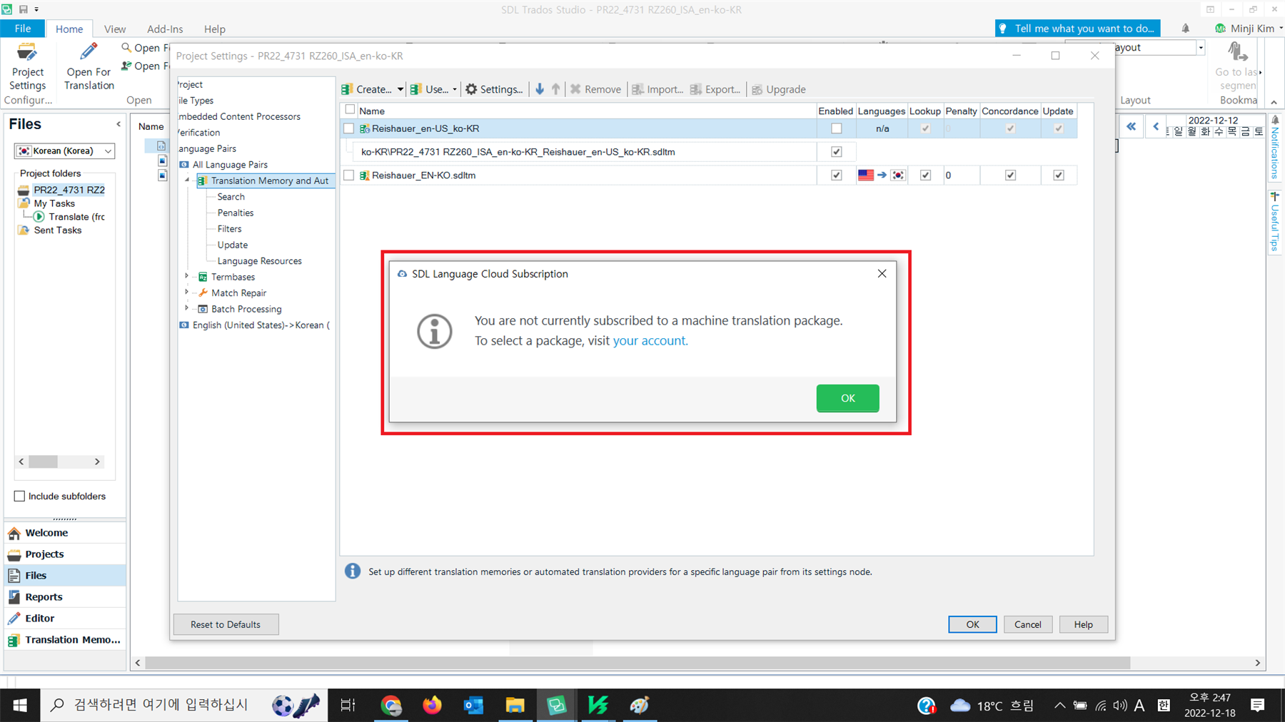 SDL Trados Studio error message stating 'You are not currently subscribed to a machine translation package. To select a package, visit your account.' with an OK button.
