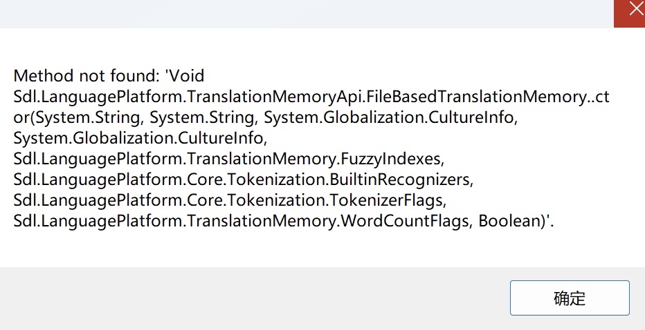 Error message in Trados Studio 2022 displaying 'Method not found' with a list of system strings and a close button labeled in a non-English script.