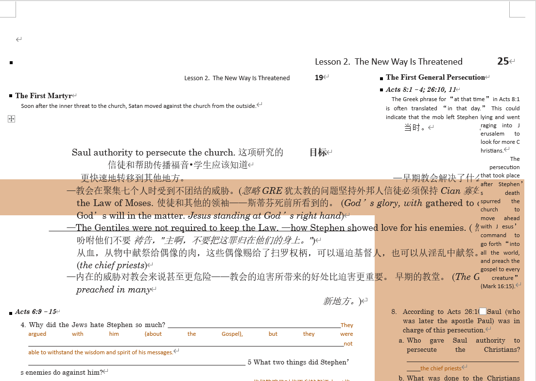 Screenshot of a Word document with mixed English and Chinese characters, showing formatting issues and text alignment problems.