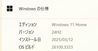 Windows settings showing Windows 11 Home, version 24H2, installed on 20250312, OS build 26100.3323.