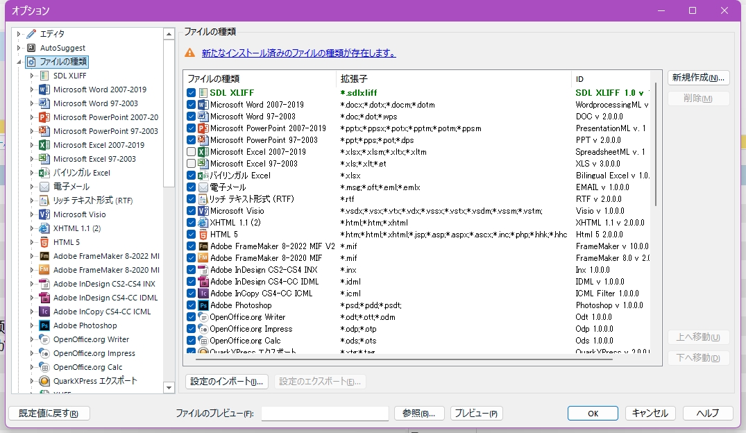 Trados Studio file type settings window showing unchecked options for Microsoft Word 97-2003 and Microsoft Excel 2007-2019.