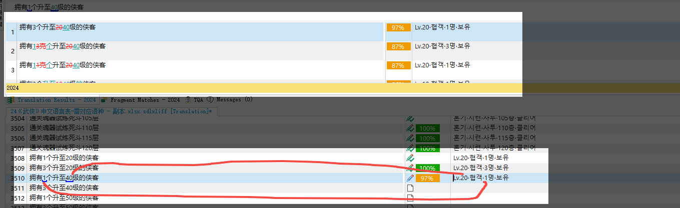 Screenshot showing Trados Studio interface with highlighted segments. Source text includes numbers with 'ji' and target text uses 'Lv.'. A red circle highlights a segment with a 97% match.