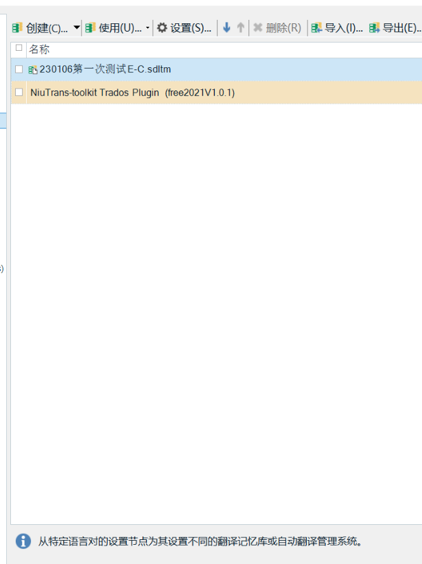 Trados Studio settings showing no specific translation memories or automated translation providers set, with a blue informational message at the bottom.