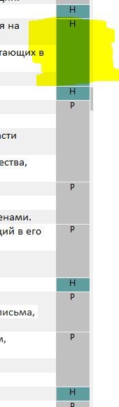 Screenshot of Trados Studio showing document structure with incorrect header tags highlighted in yellow. Some description text is mistakenly tagged as 'H' instead of 'P'.