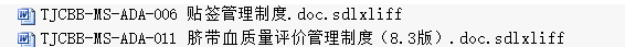 Screenshot displaying two Trados Studio document names highlighted in blue, indicating selection by the PM, with Asian characters, first is 'TJCB-MS-ADA-006' and second is 'TJCB-MS-ADA-011', both with .doc.sdlxliff extension.