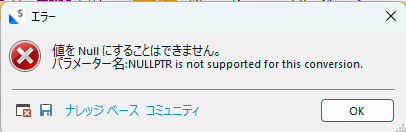 Error message in Trados Studio 2024: 'Value cannot be set to Null. Parameter name: NULLPTR is not supported for this conversion.' with OK button and navigation options visible.