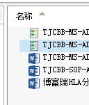 Trados Studio project window showing a list of 5 documents, with the first 2 labeled as .doc and the remaining 3 as .docx.