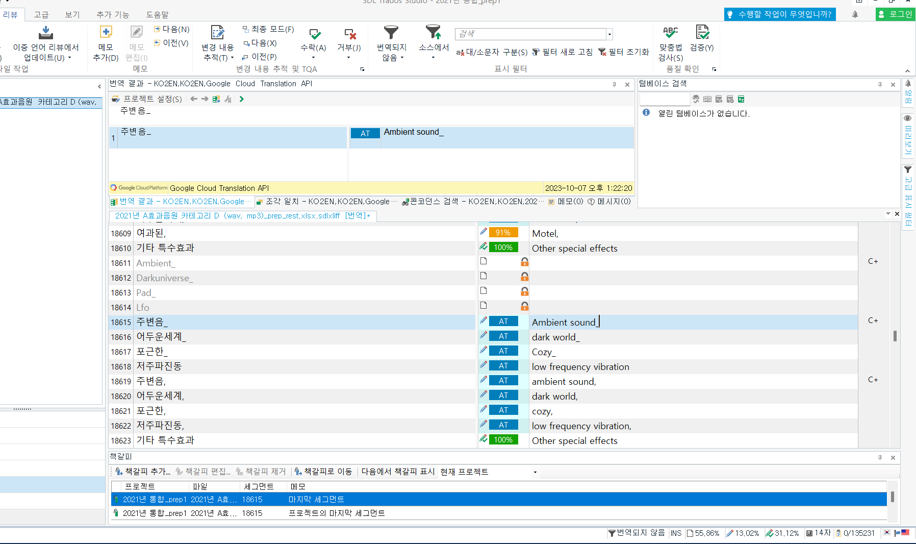 Trados Studio interface after applying batch task, showing segments automatically filled with translations and status set to 'draft'.