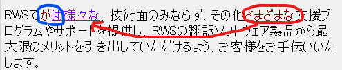 Screenshot of Trados Studio showing a segment with a previous checker's change, 'ga' to 'ha' highlighted in blue, and an incorrect replacement of 'samazama na' with 'samazama na' inserted in red.