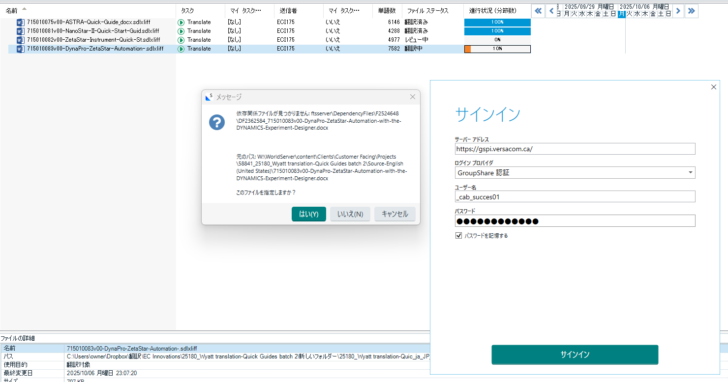 Trados Studio interface showing a list of translation tasks with file names, progress percentages, and statuses such as 'Translate' and 'Review in Progress'.