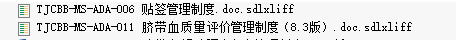 Screenshot showing two Trados Studio document names with Asian characters, first is 'TJCB-MS-ADA-006' followed by text, second is 'TJCB-MS-ADA-011' followed by text, both with .doc.sdlxliff extension.