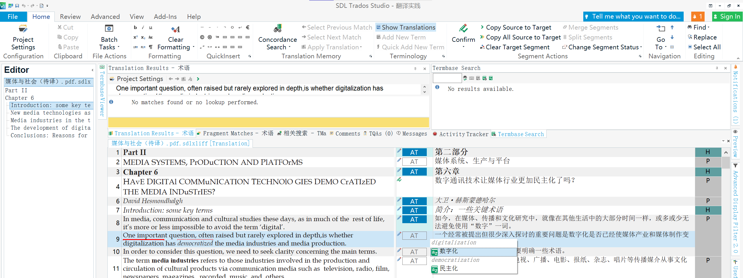 Trados Studio editor with a Chinese document, term recognition pane empty, and a highlighted segment in the translation results pane.