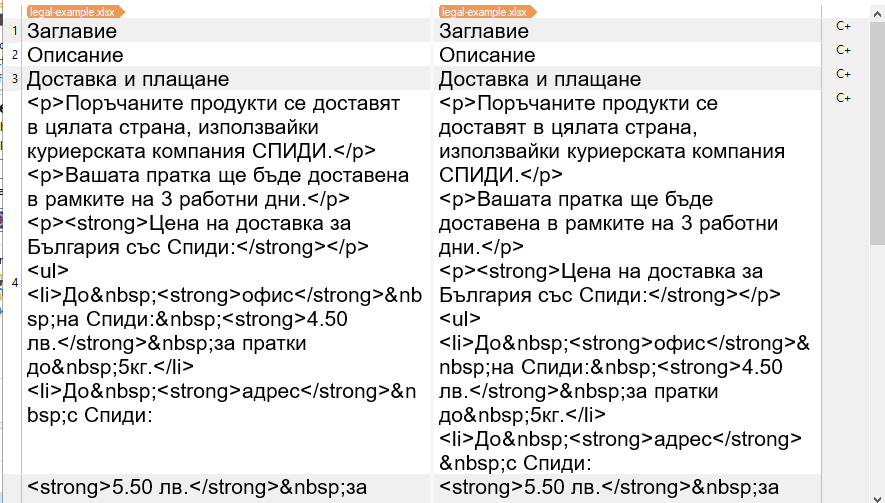 Screenshot of Trados Studio showing a comparison of an Excel file with HTML elements not recognized, highlighted in red.