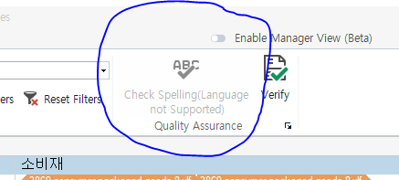 Trados Studio toolbar showing 'Check SpellingLanguage not Supported' error message in grey, indicating inactive spell check feature.