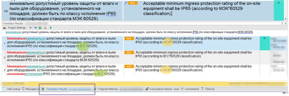 Screenshot of Trados Studio interface showing a segment with untranslated text ' ' highlighted in the target side.
