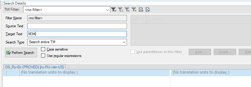 Trados Studio Translation Memory search window with ' ' entered in the Target Text field, displaying 'No translation units to display'.