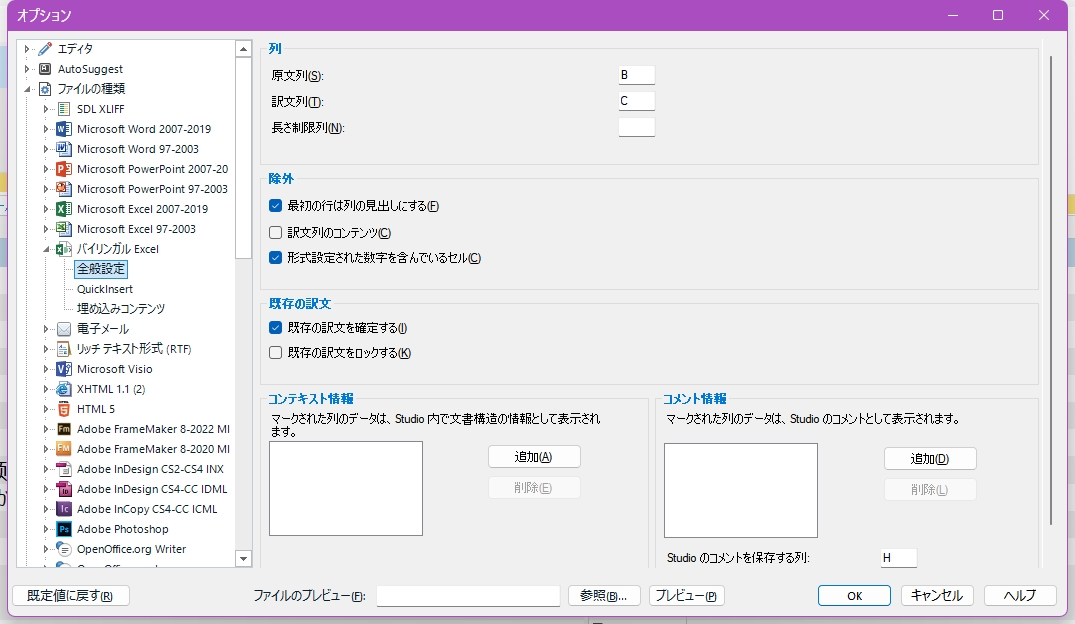Trados Studio bilingual file import settings window with source and target column fields empty.