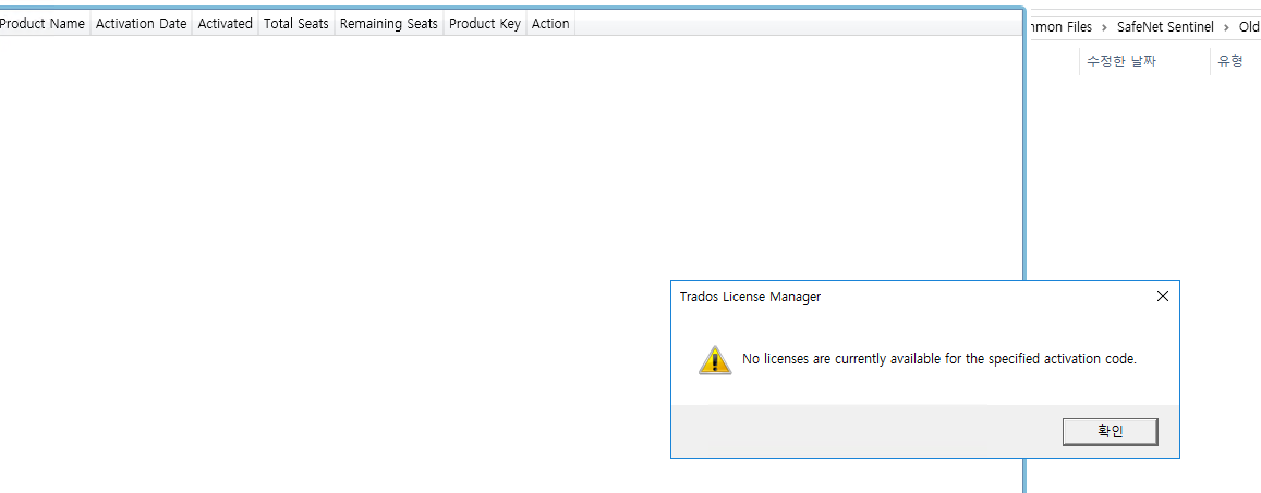 Trados License Manager window with an error message stating 'No licenses are currently available for the specified activation code.' and an 'OK' button.