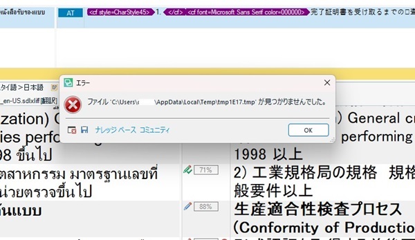 Error message window in Trados Studio 2019 stating 'The file C:UsersUsernameAppDataLocalTemptemp1.etf.tmp' could not be saved.' with an OK button.