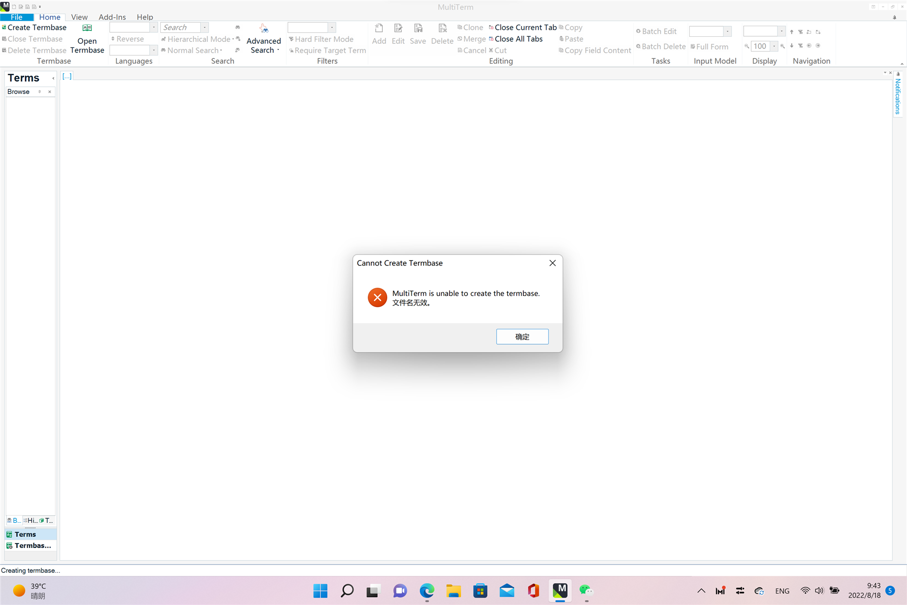 Error message in Trados MultiTerm stating 'Cannot Create Termbase' with additional text in Chinese.