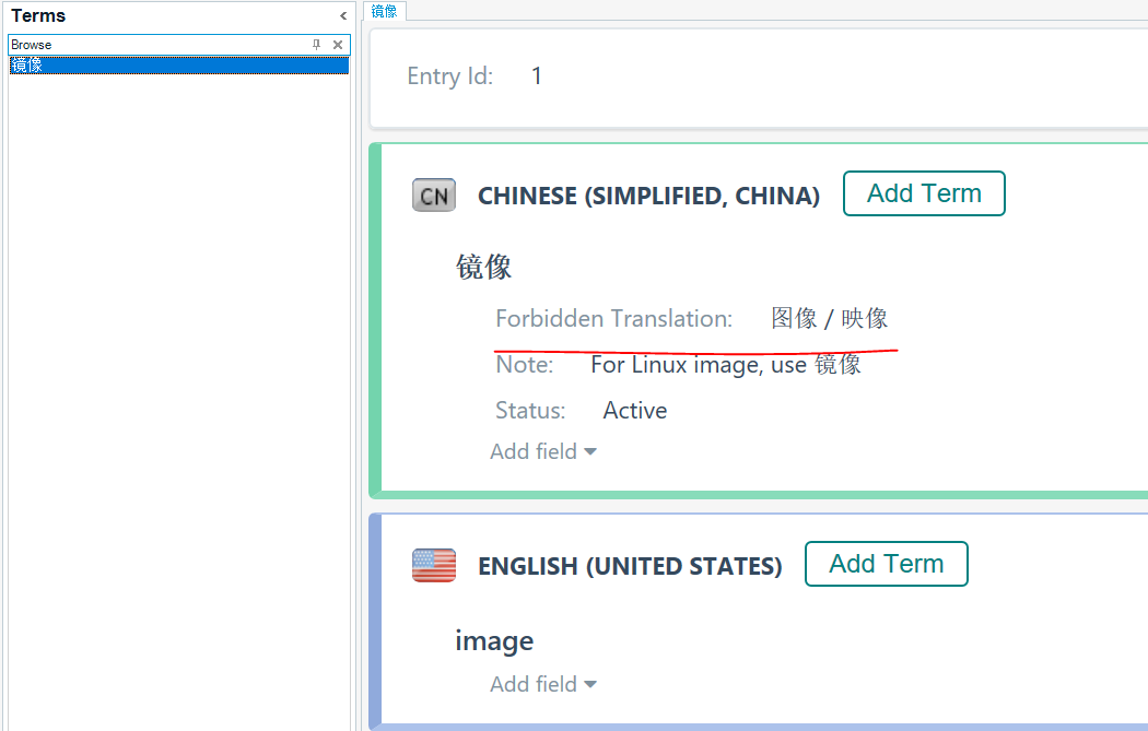 Trados Studio termbase entry showing Chinese term with forbidden translations combined with a slash and a red underline indicating an error.