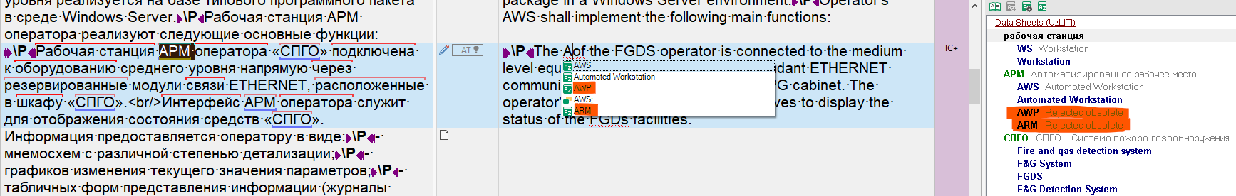 Screenshot of Trados Studio showing a segment with a green approval checkmark, despite the term 'ARM' being marked as 'Rejected obsolete' in the term base on the right side.