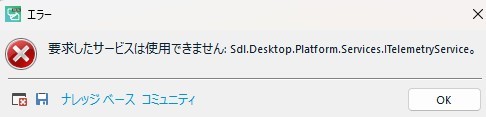 Error dialog box with a red cross icon indicating 'Service cannot be started: Sdl.Desktop.Platform.Services.ITelemetryService.' with an OK button.