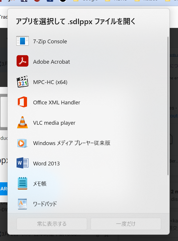 Open with dialog box showing a list of apps, none of which are SDL Trados, to open a .sdlppx file.