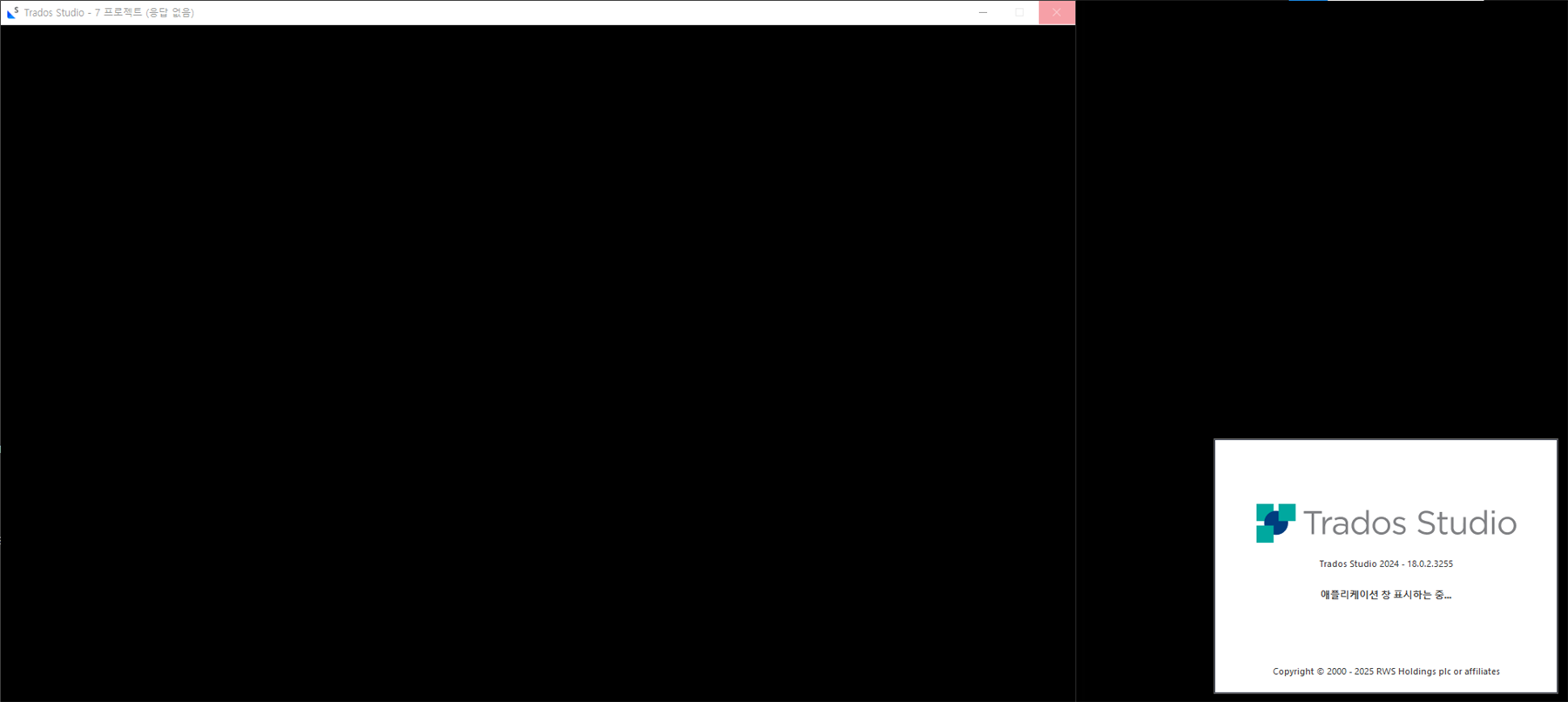 Trados Studio window with a title bar displaying 'Trados Studio - 7 projects (Not Responding)' and a black screen.