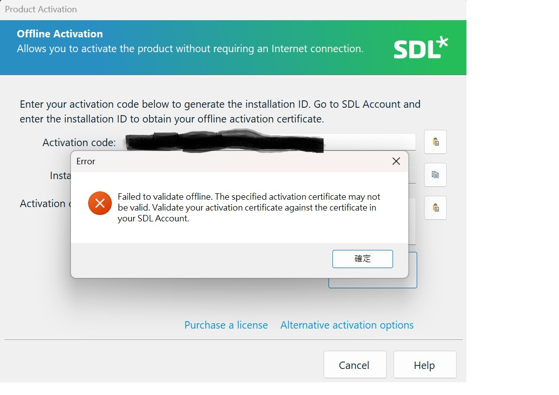 Screenshot of Trados Studio Offline Activation window with an error message stating 'Failed to validate offline. The specified activation certificate may not be valid. Validate your activation certificate against the certificate in your SDL Account.' Activation code field is visible with partial obscured text.