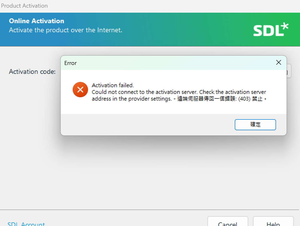 Error message during online activation for SDL product stating 'Activation failed. Could not connect to the activation server. Check the activation server address in the provider settings.' with an error code (403).