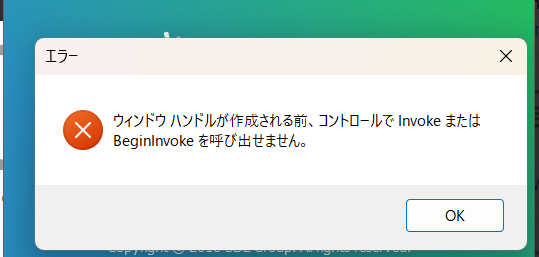 Error message in Trados Studio stating 'Invoke or BeginInvoke cannot be called on a control until the window handle has been created.'