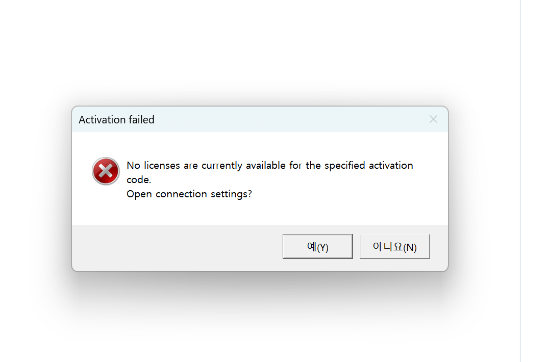 Error dialog box titled 'Activation failed' with a message stating 'No licenses are currently available for the specified activation code. Open connection settings?' and options for Yes (Y) and No (N).
