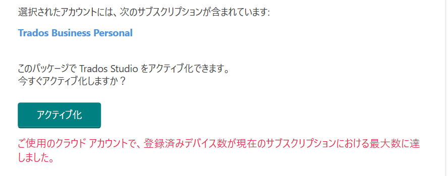 Error message in a software activation window stating 'An error occurred on the server when trying to activate the product.' Below is a button labeled 'Activate'.