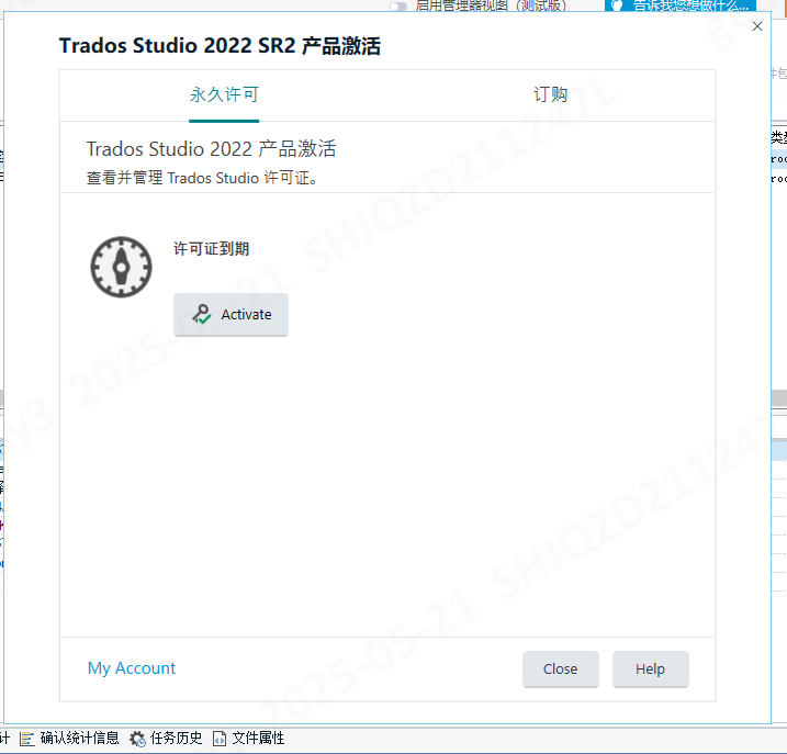 Trados Studio 2022 SR2 activation window showing perpetual license tab with an 'Activate' button and no expiration date.