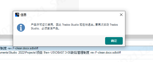Popup message in Trados Studio stating the product license is disabled and must be activated to use the software, with a confirmation button.