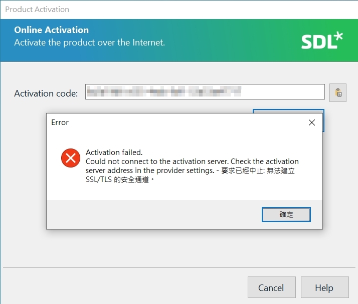 Trados Studio activation error message stating 'Activation failed. Could not connect to the activation server. Check the activation server address in the provider settings.' followed by untranslated text and an 'OK' button.